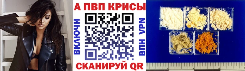 APVP Crystall Киреевск