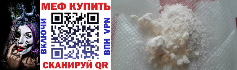 что такое Киреевск Мефедрон мяу мяу